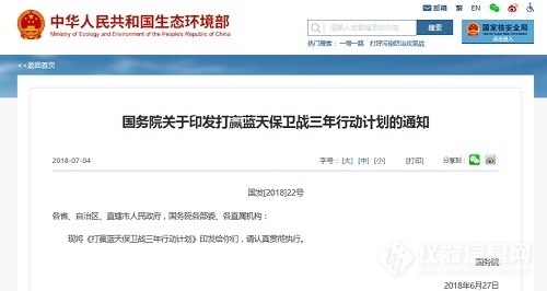 大氣網格化,網格化監測,大氣網格化解決方案,大氣網格化企業,大氣網格化是什么