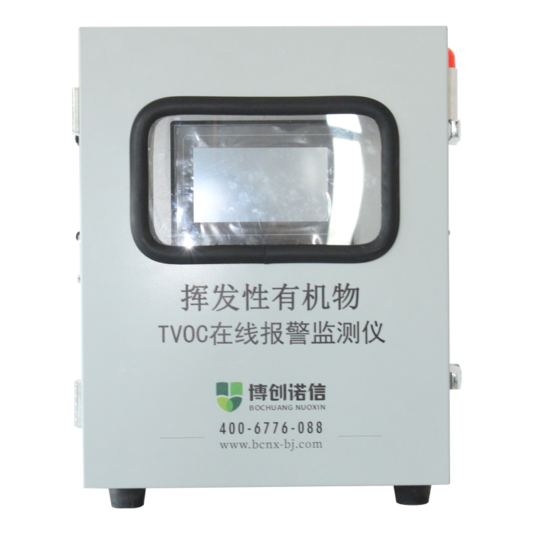 voc在線監測儀,voc在線監測,voc監測設備,voc環境在線監測,voc在線監測設備