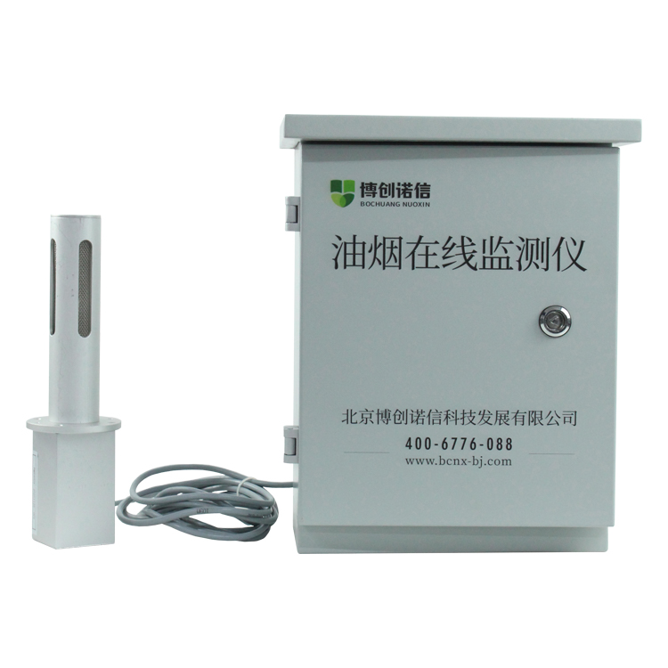 油煙在線監測儀,油煙在線監測,油煙監測設備,油煙在線監測標準,餐飲油煙在線監測儀,餐飲油煙在線監測