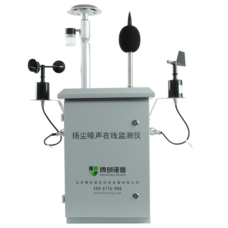 1639558308664496.jpg BCNX-YCZ08揚(yáng)塵在線監(jiān)測(cè)儀正面.jpg
