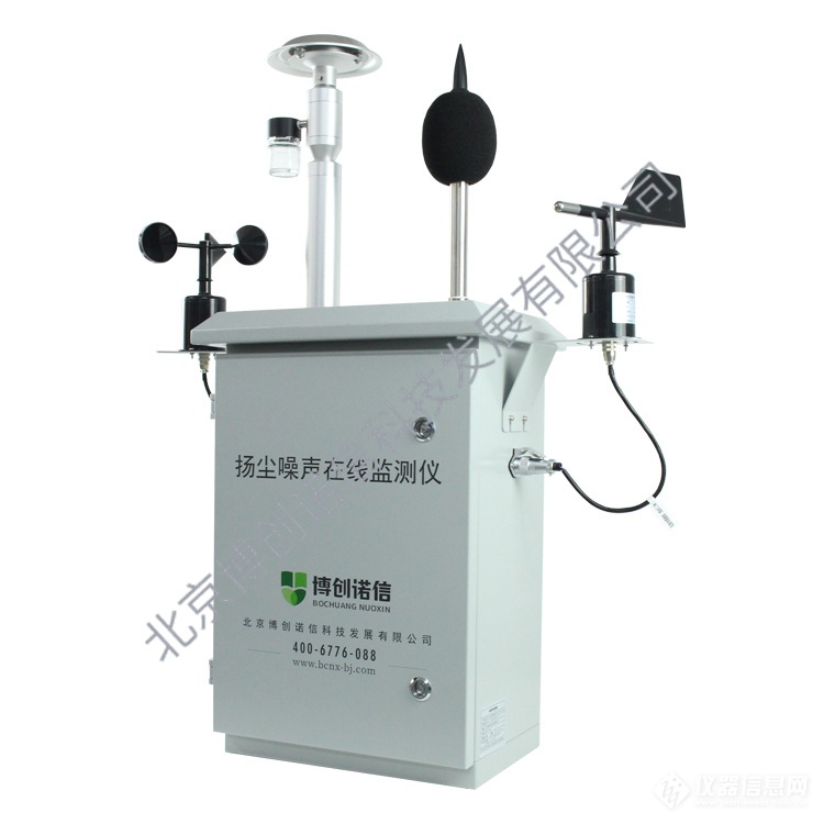 BCNX-YCZ08揚塵在線監測儀側1.jpg