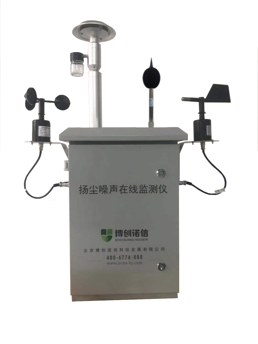 BCNX-YCZ08揚(yáng)塵在線(xiàn)監(jiān)測(cè)儀.png