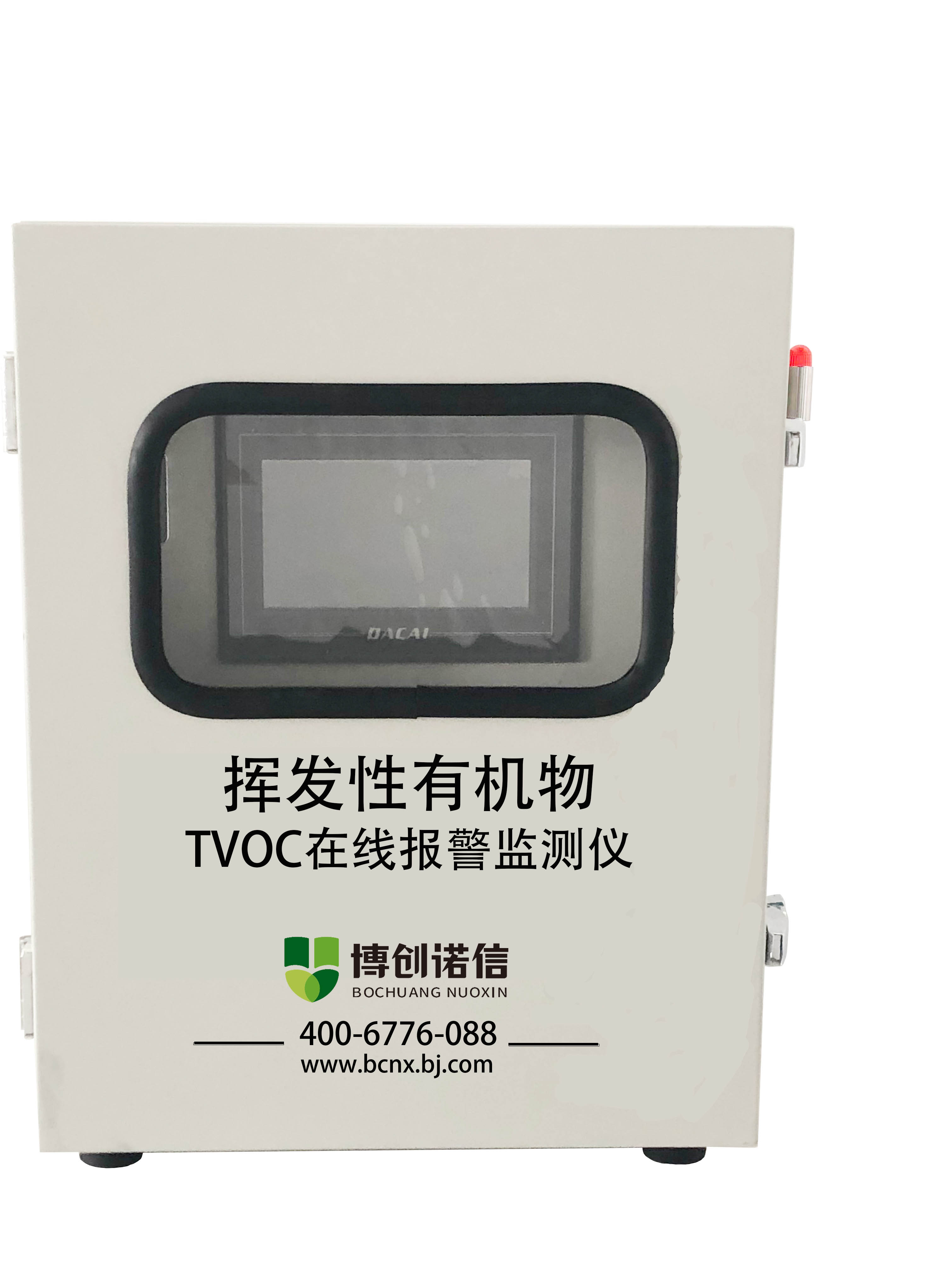 TVOC在線報警監測儀.jpg